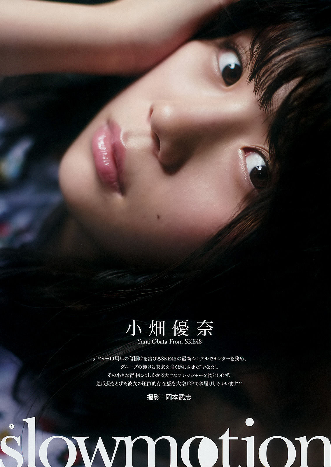 2018年No.06 小畑優奈 松川菜々花-图1