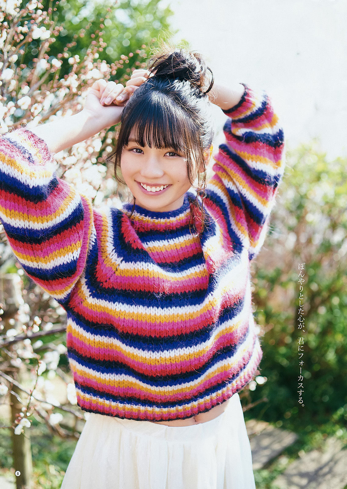2018年No.06 小畑優奈 松川菜々花-图8
