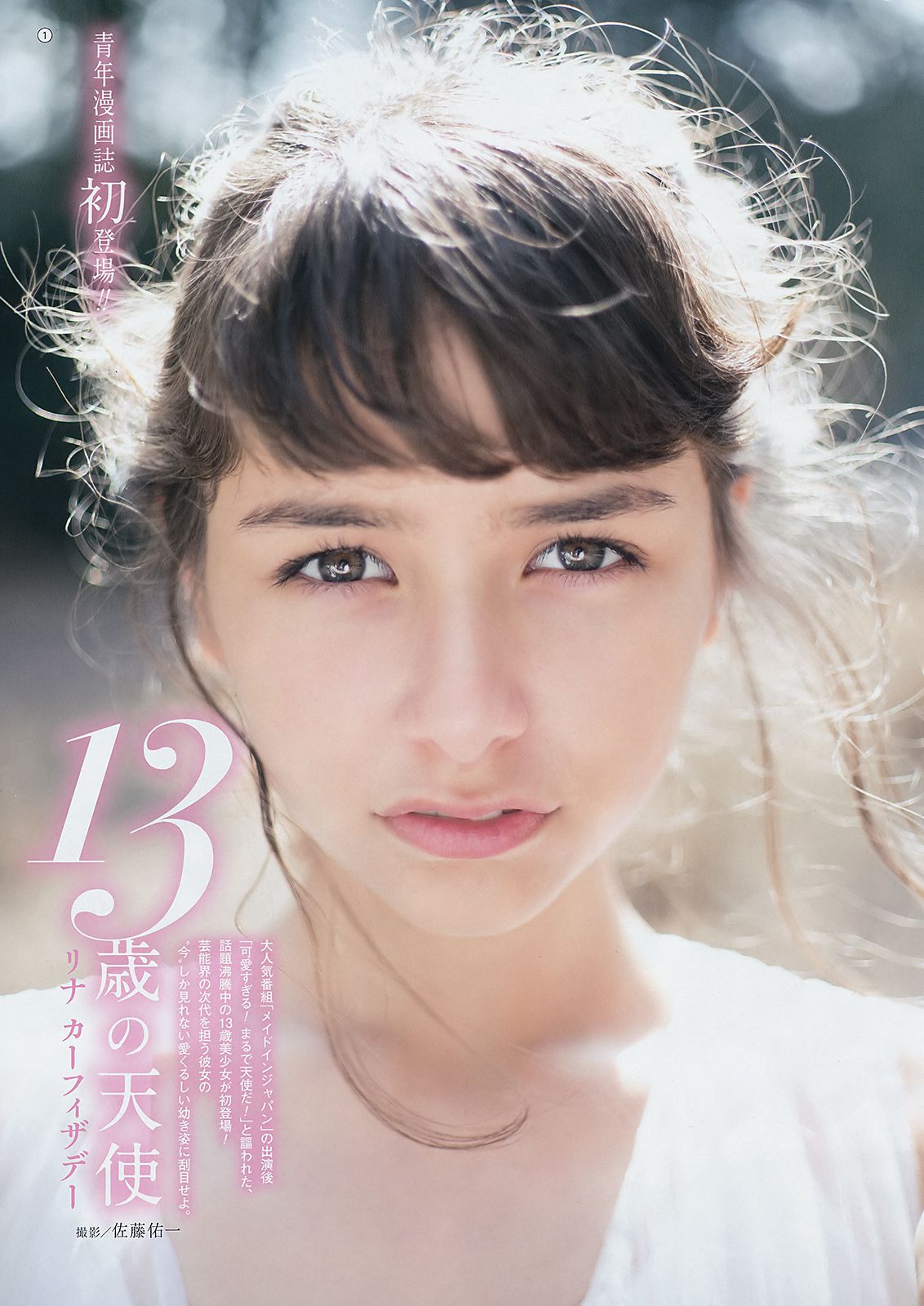 2018年No.08 大原優乃 リナ?カーフィザデー-图9