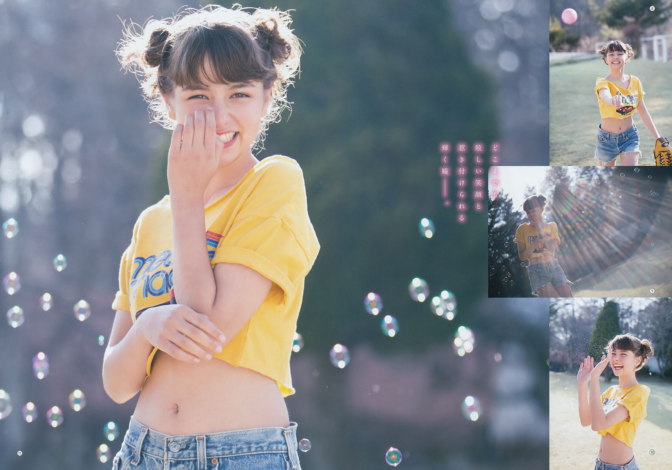 2018年No.08 大原優乃 リナ?カーフィザデー-图14