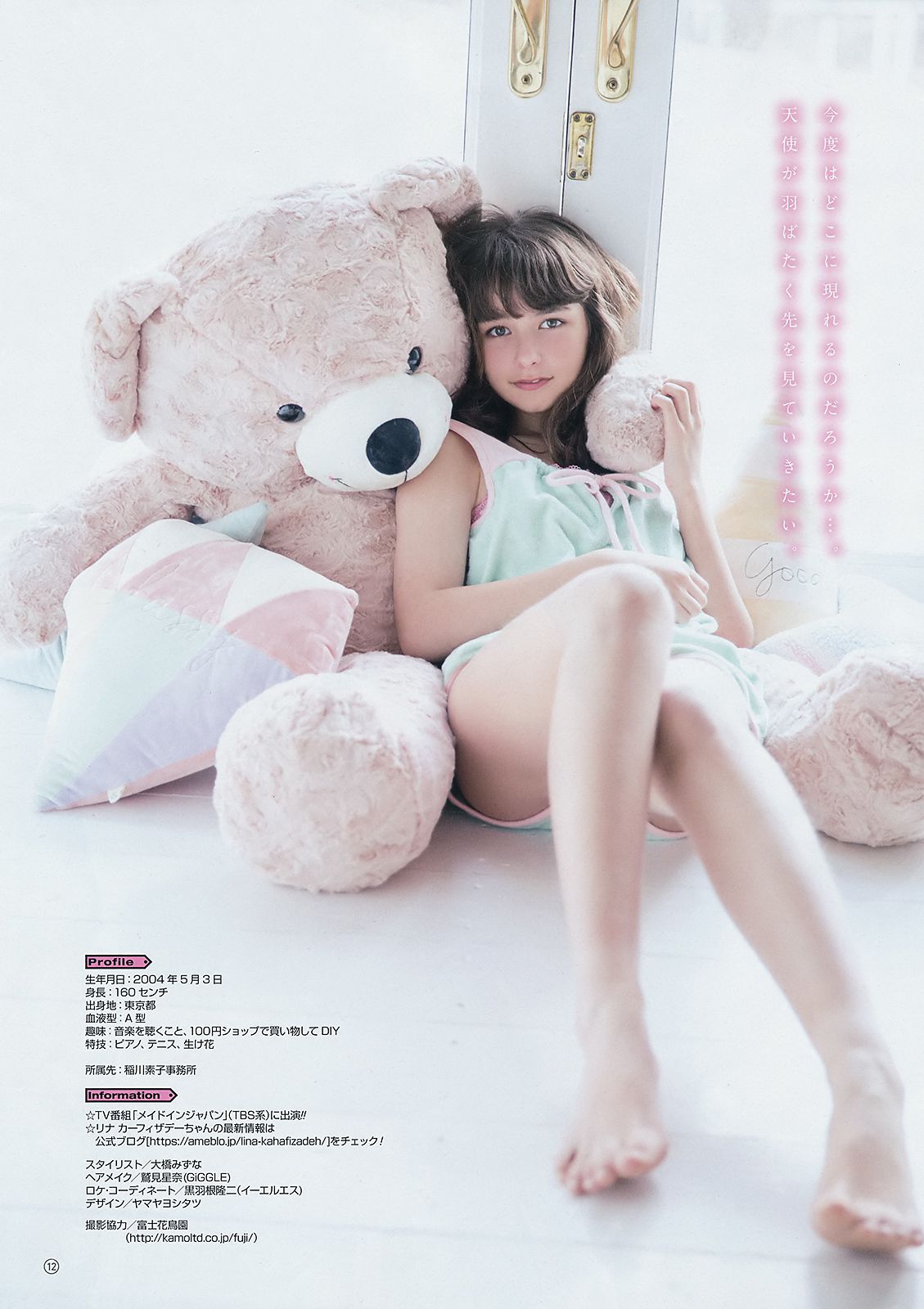 2018年No.08 大原優乃 リナ?カーフィザデー-图15
