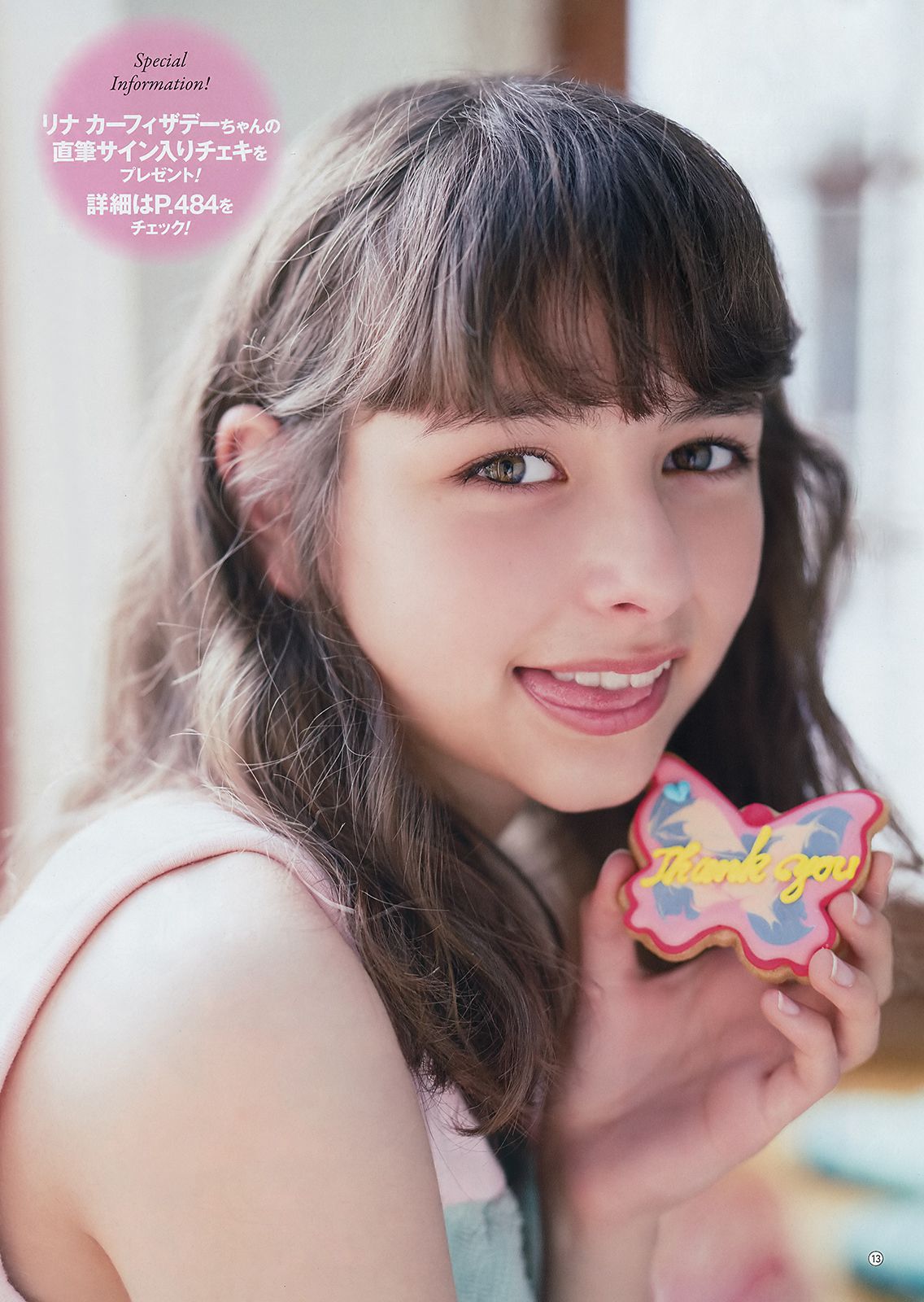 2018年No.08 大原優乃 リナ?カーフィザデー-图16