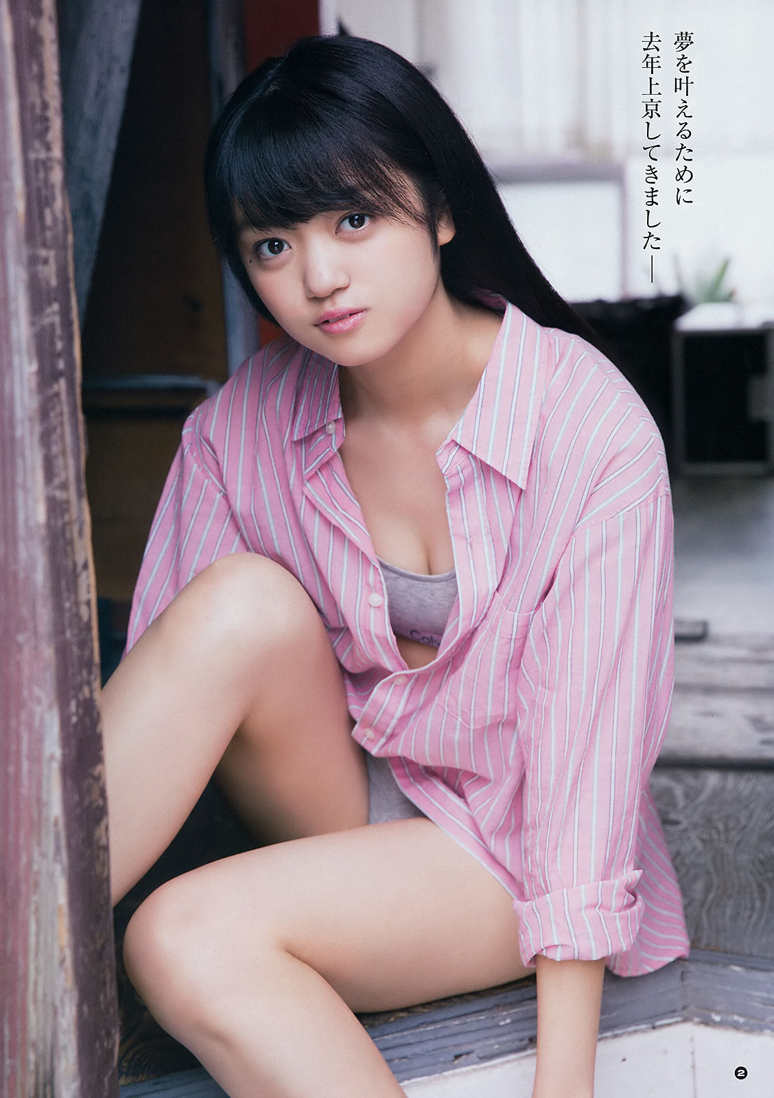 2018年No.09 アンジェラ芽衣 吉川茉優-图9