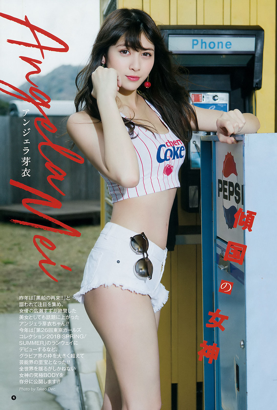 2018年No.09 アンジェラ芽衣 吉川茉優-图1