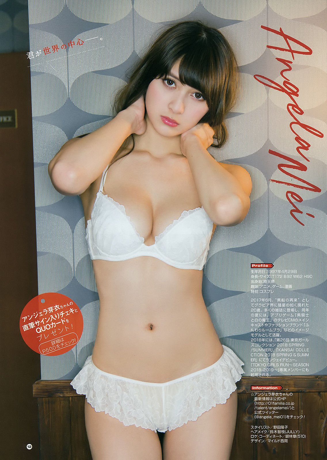 2018年No.09 アンジェラ芽衣 吉川茉優-图7