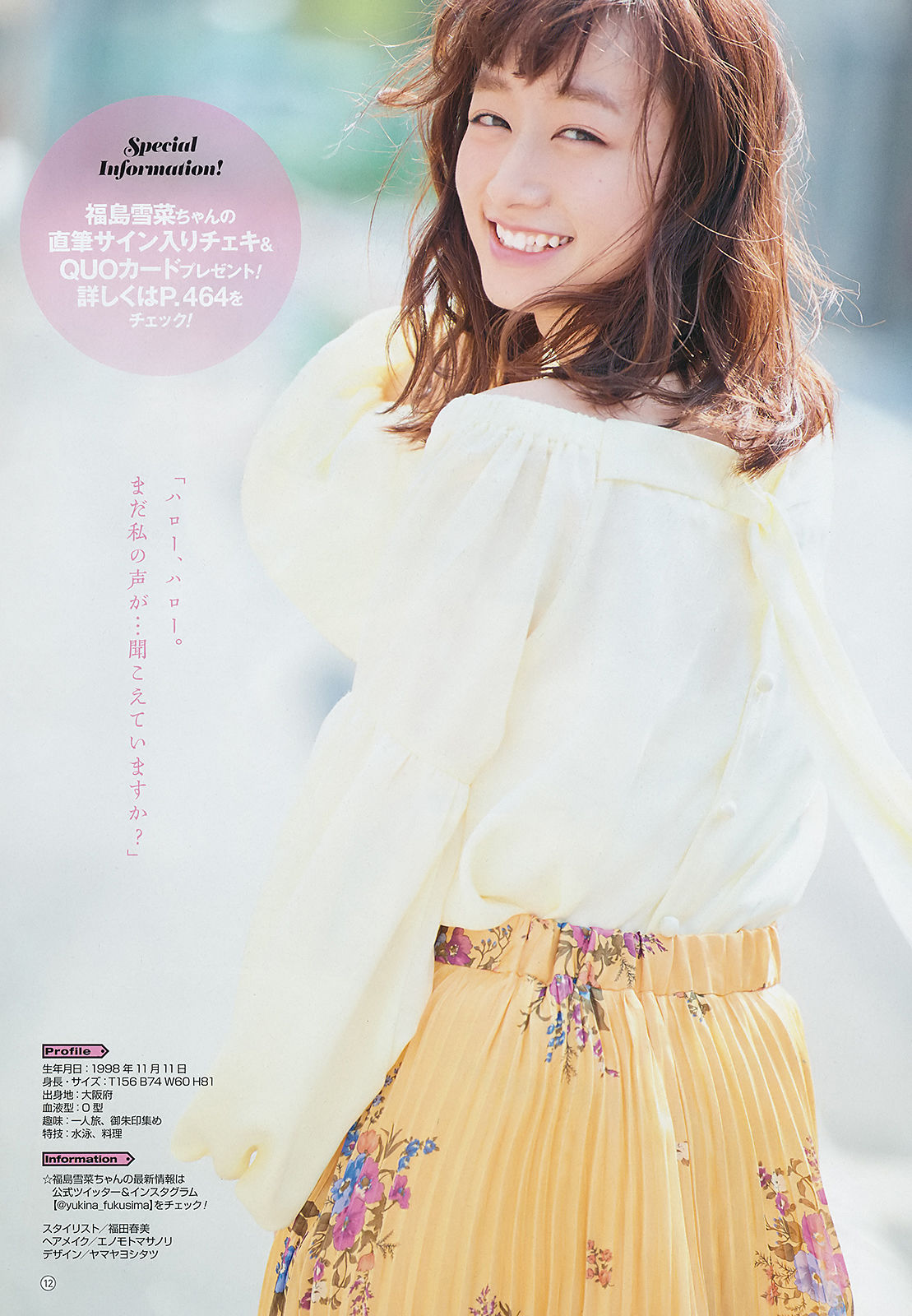2018年No.10 福島雪菜 RaMu-图9
