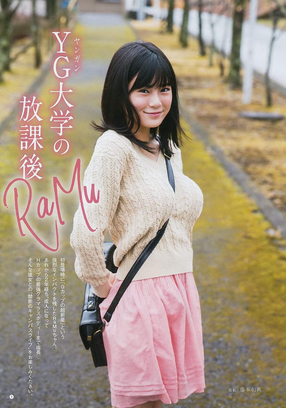 2018年No.10 福島雪菜 RaMu-图10