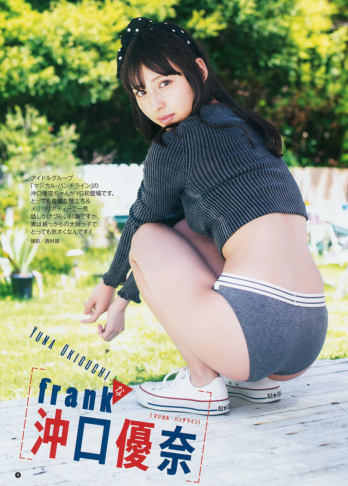 2018年No.11 小倉優香 沖口優奈-图12