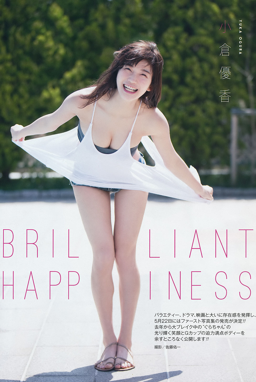 2018年No.11 小倉優香 沖口優奈-图1