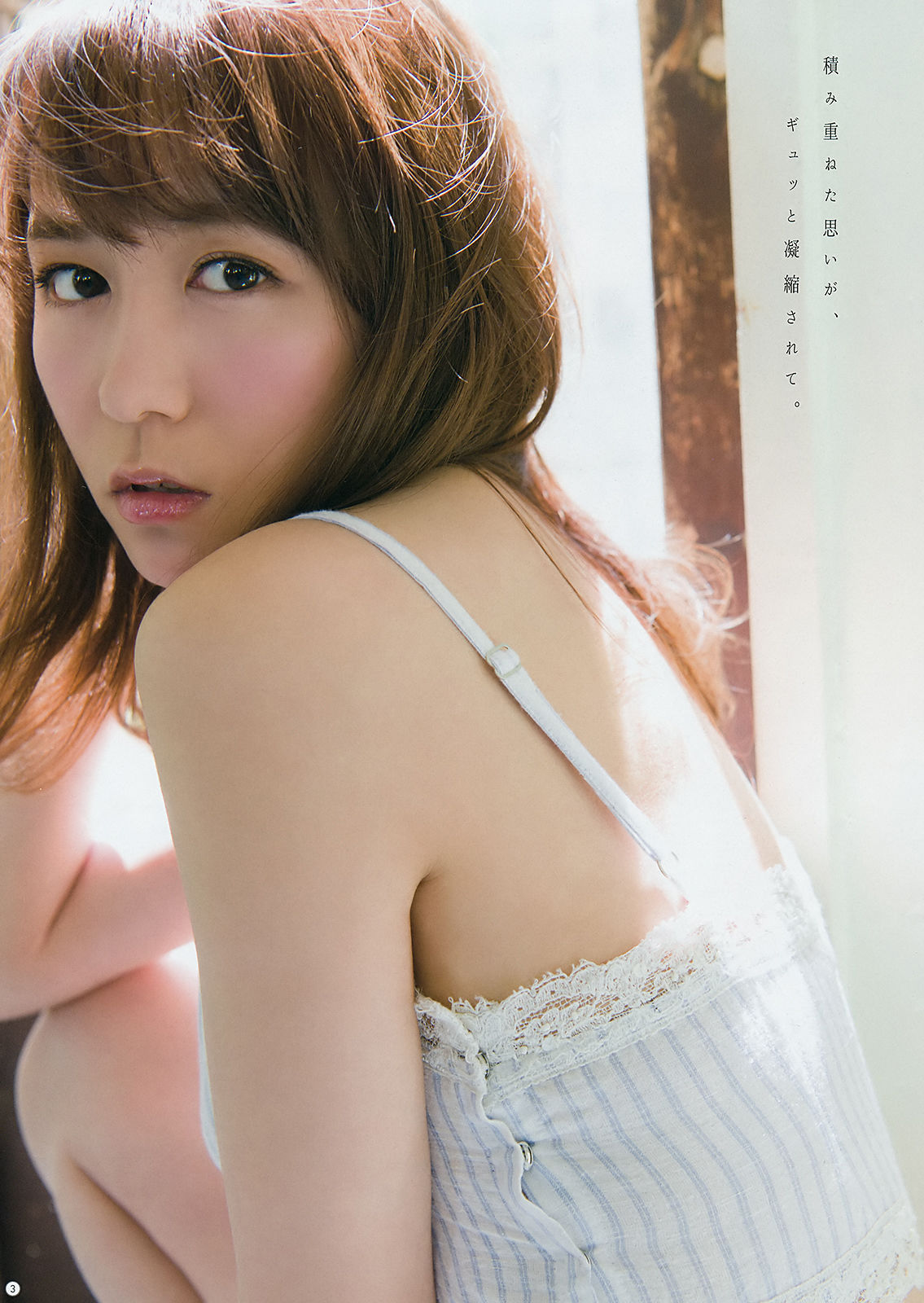 2018年No.12 小畑優奈 大場美奈 林ゆめ-图11