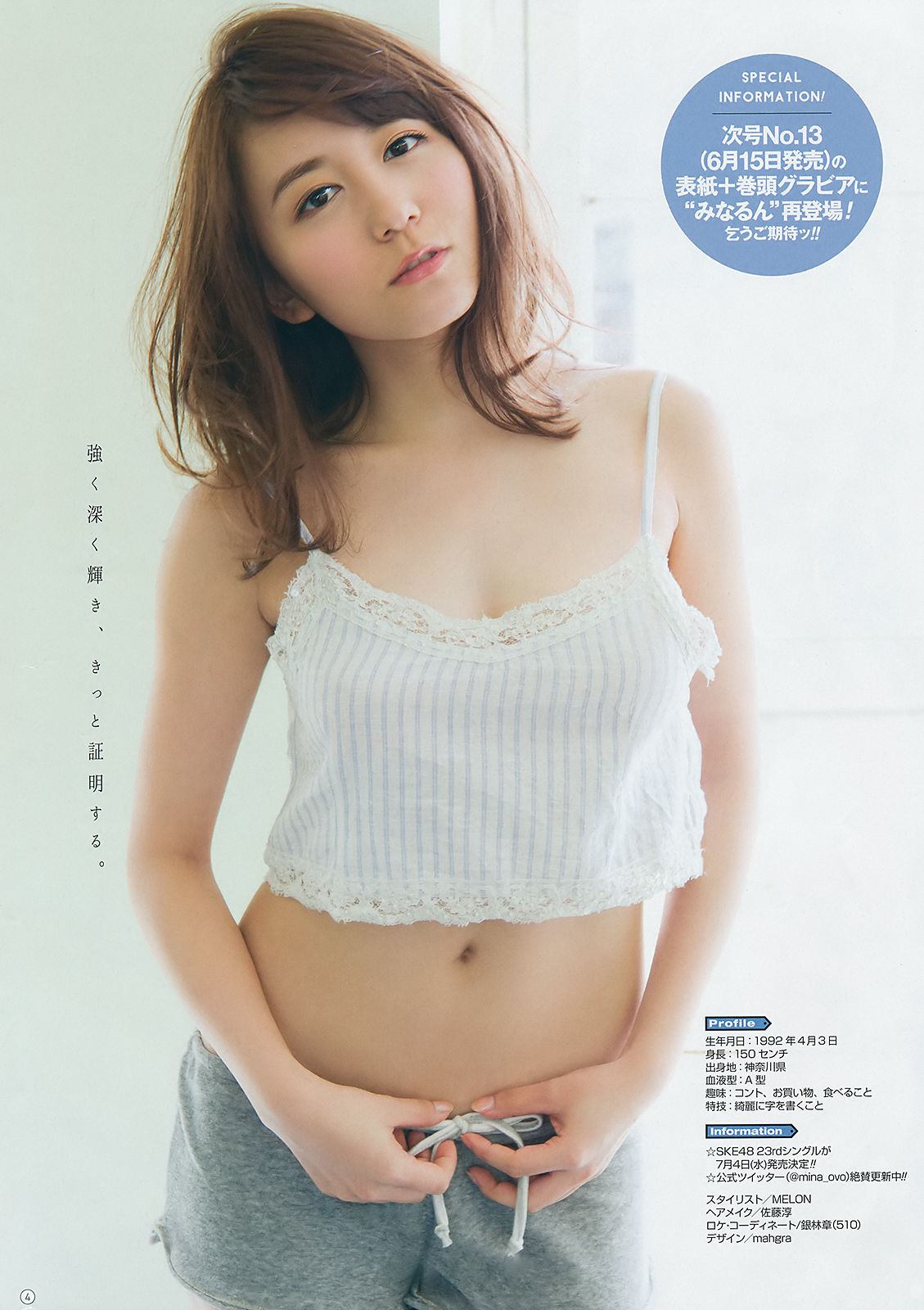 2018年No.12 小畑優奈 大場美奈 林ゆめ-图12
