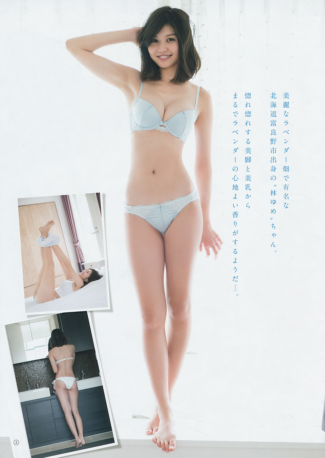 2018年No.12 小畑優奈 大場美奈 林ゆめ-图15