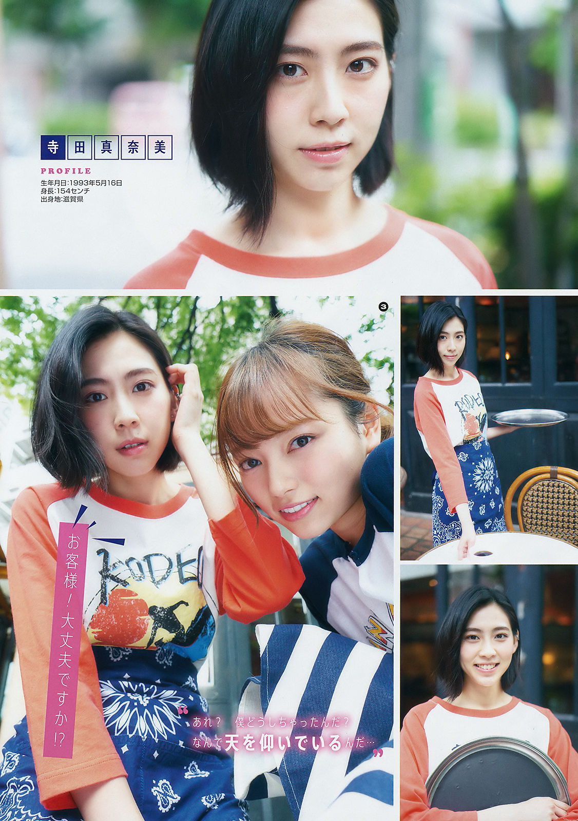 2018年No.13 大場美奈 alom-图10