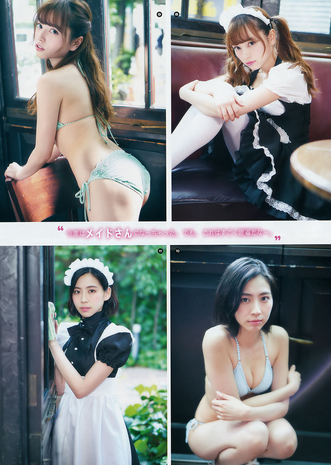 2018年No.13 大場美奈 alom-图13