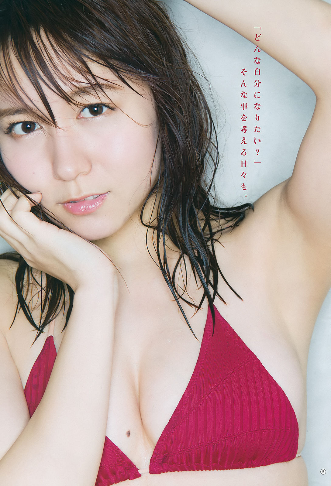 2018年No.13 大場美奈 alom-图5