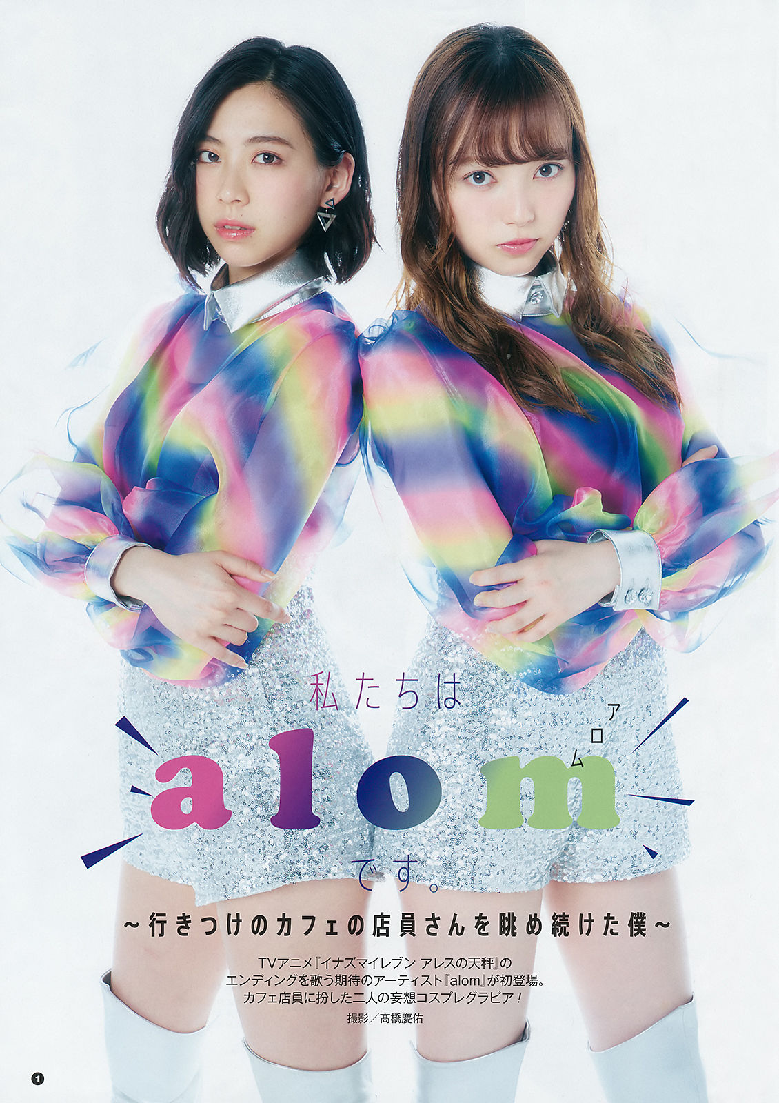 2018年No.13 大場美奈 alom-图8
