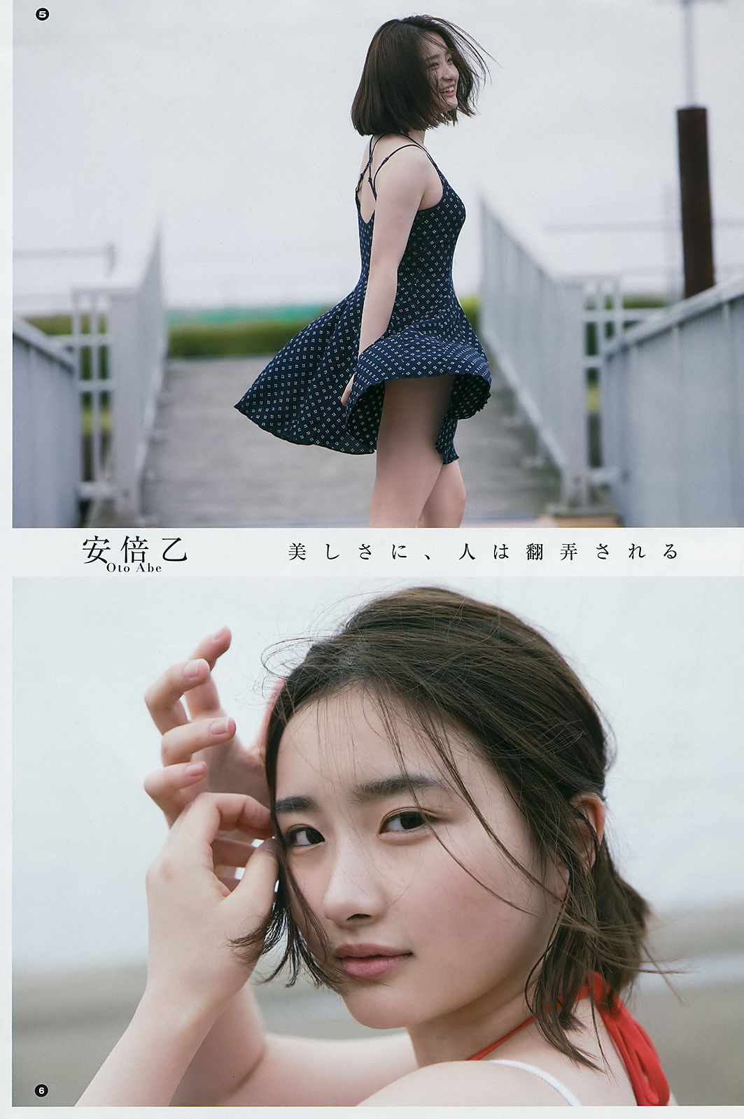 2018年No.14 浅川梨奈 安倍乙 長尾しおり-图13