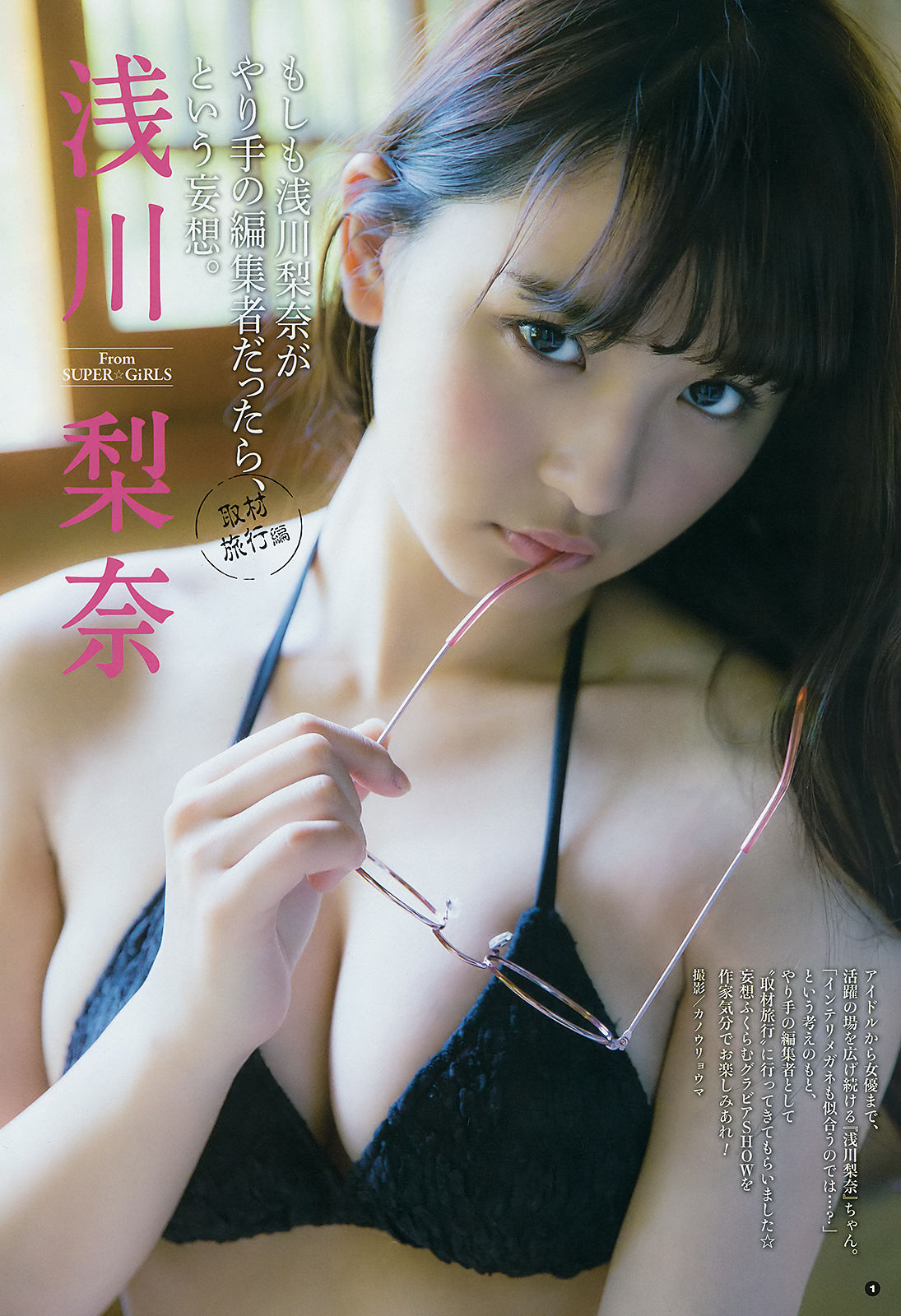 2018年No.14 浅川梨奈 安倍乙 長尾しおり-图1