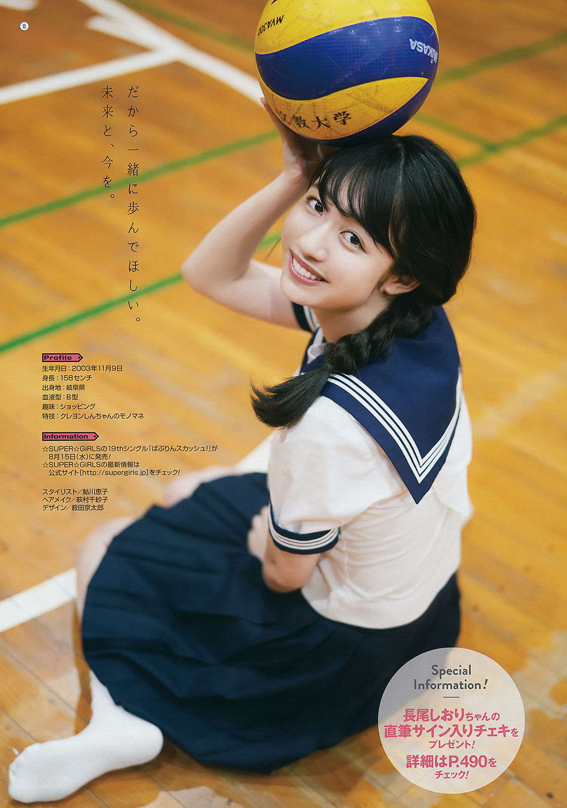 2018年No.14 浅川梨奈 安倍乙 長尾しおり-图23