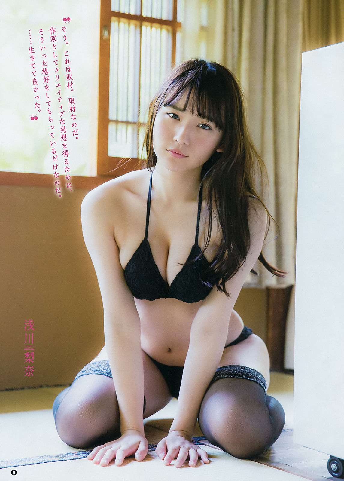 2018年No.14 浅川梨奈 安倍乙 長尾しおり-图3