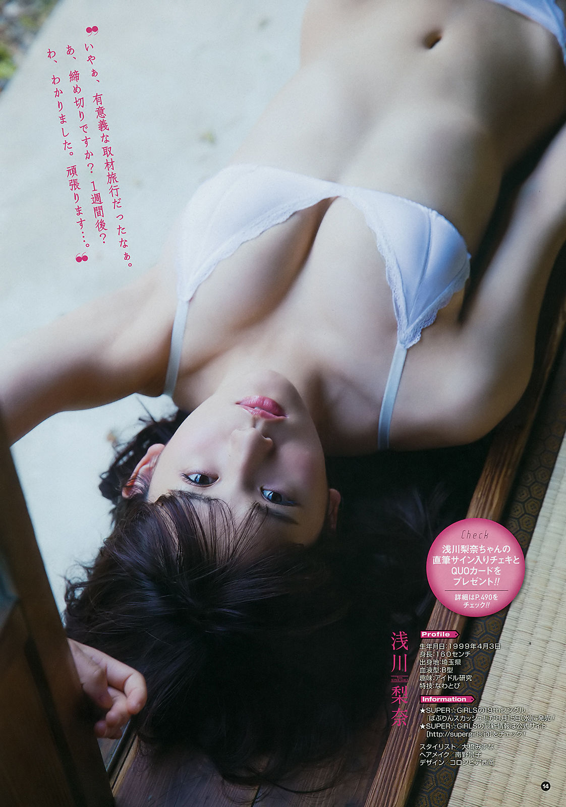 2018年No.14 浅川梨奈 安倍乙 長尾しおり-图8