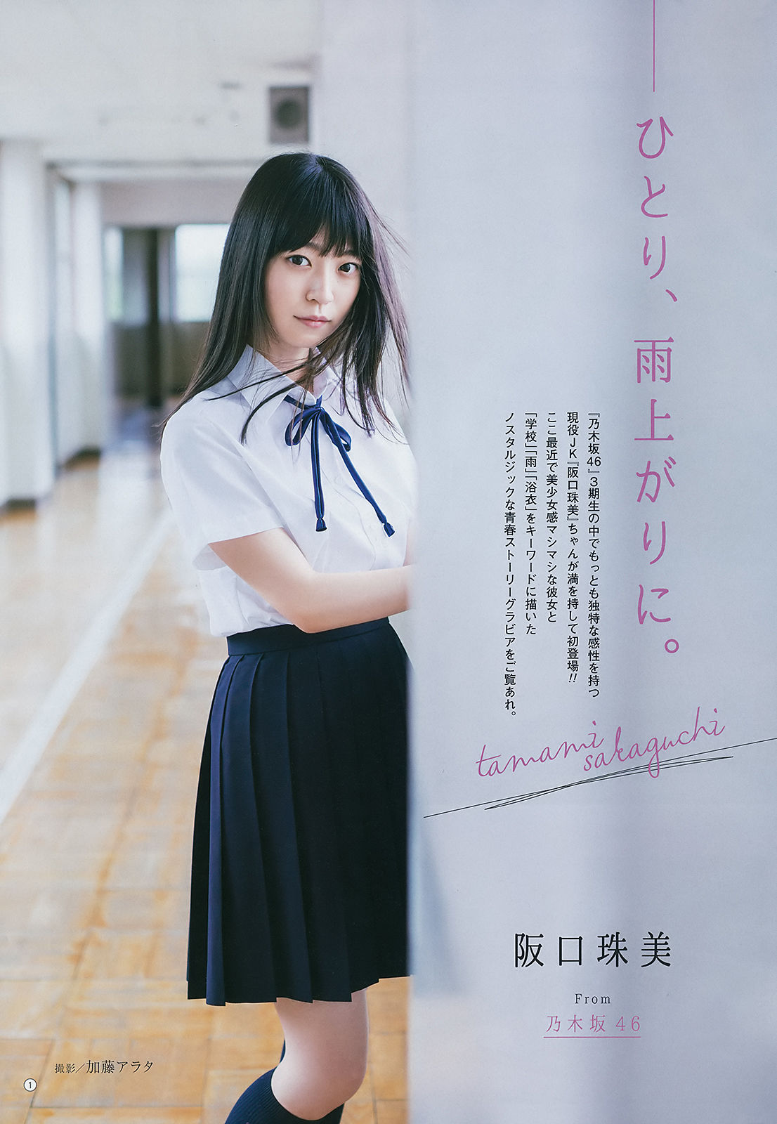 2018年No.15 大園桃子 阪口珠美-图11