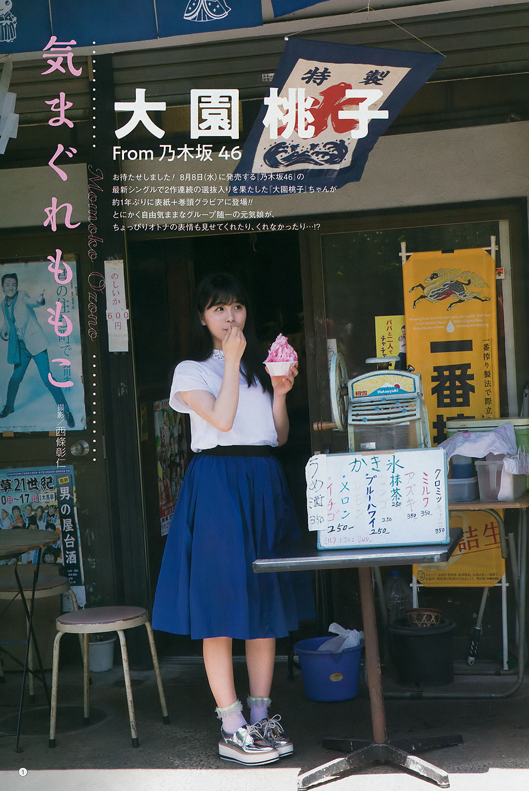 2018年No.15 大園桃子 阪口珠美-图1