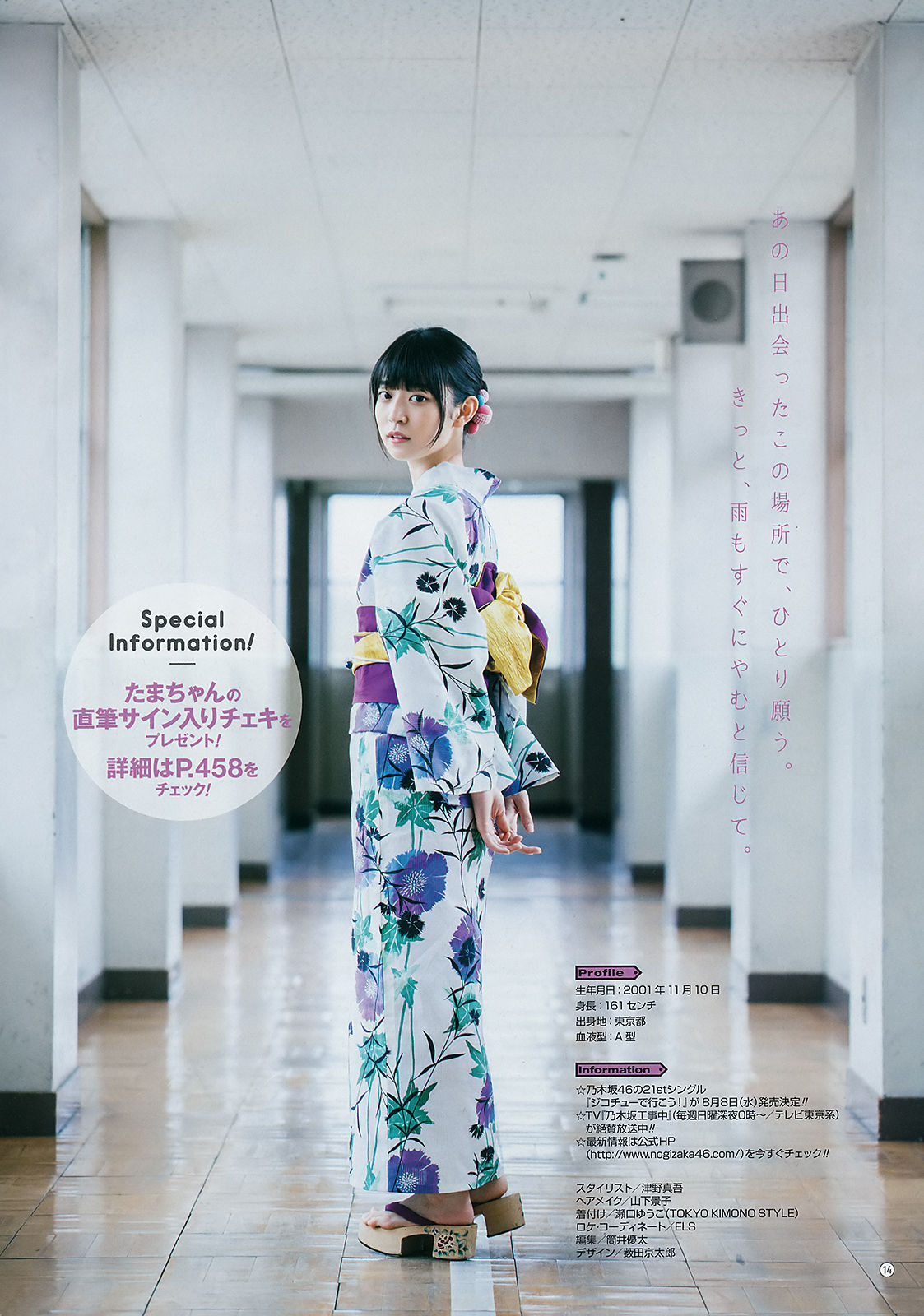 2018年No.15 大園桃子 阪口珠美-图19