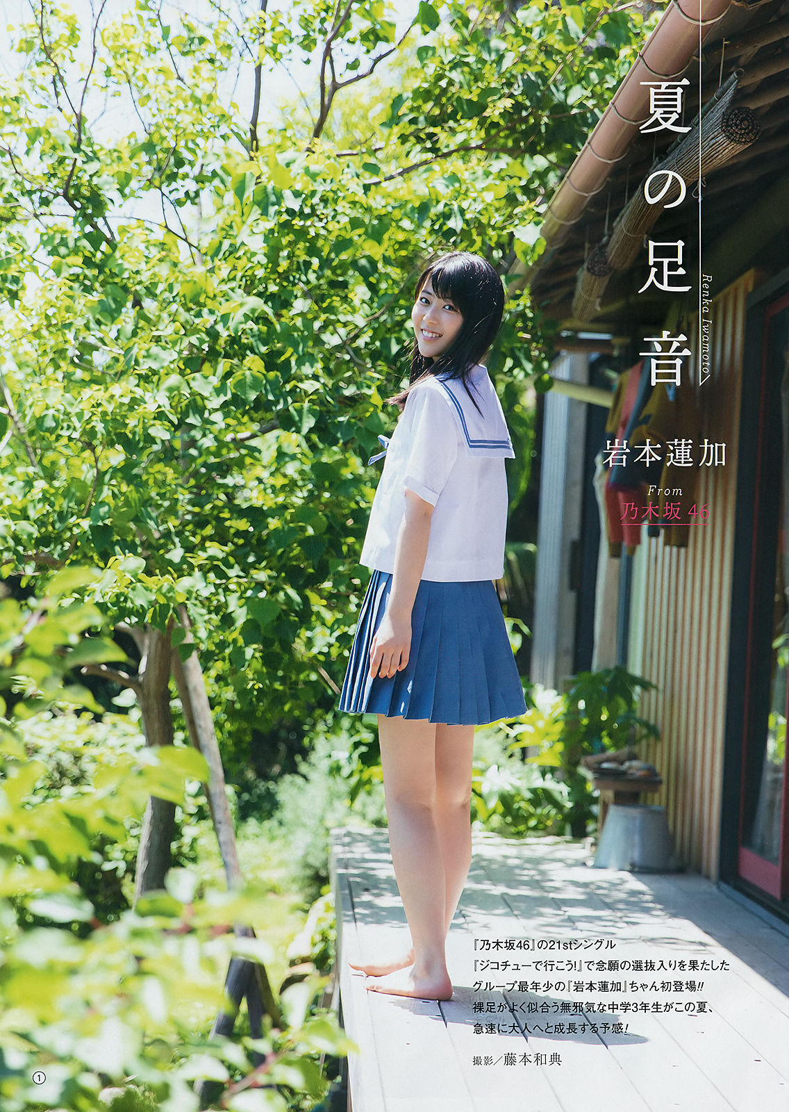 2018年No.16 久保史緒里 岩本蓮加-图12