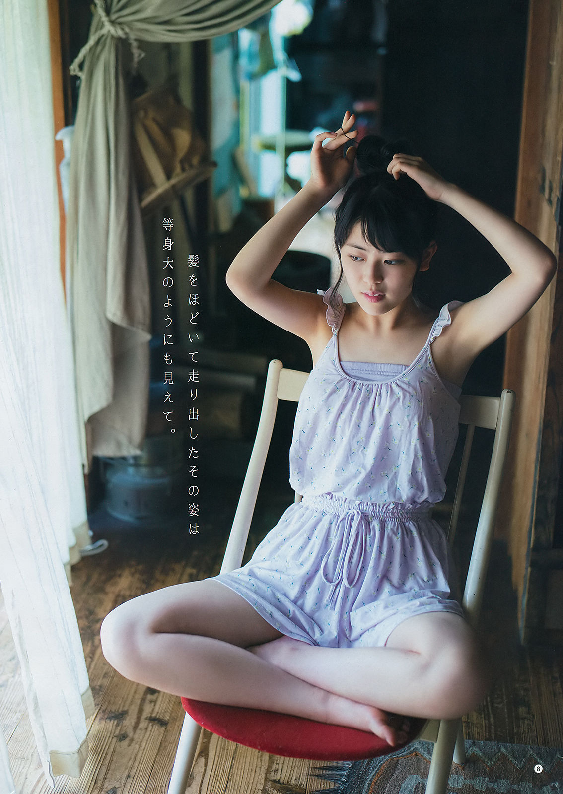 2018年No.16 久保史緒里 岩本蓮加-图17
