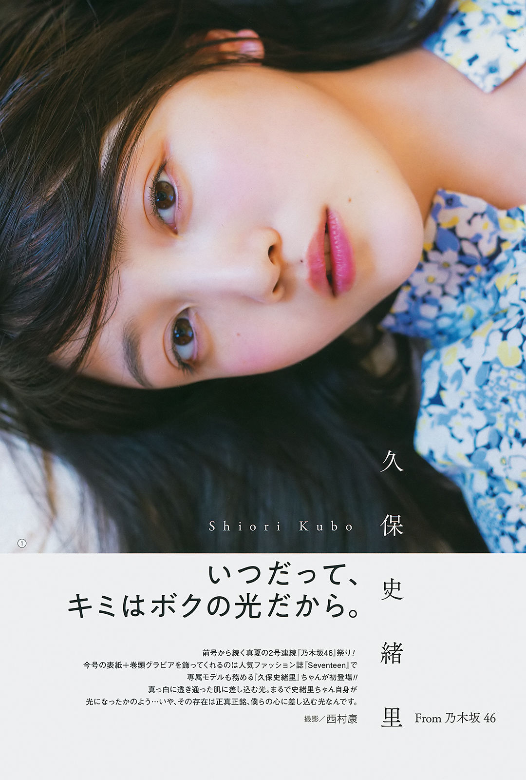 2018年No.16 久保史緒里 岩本蓮加-图1