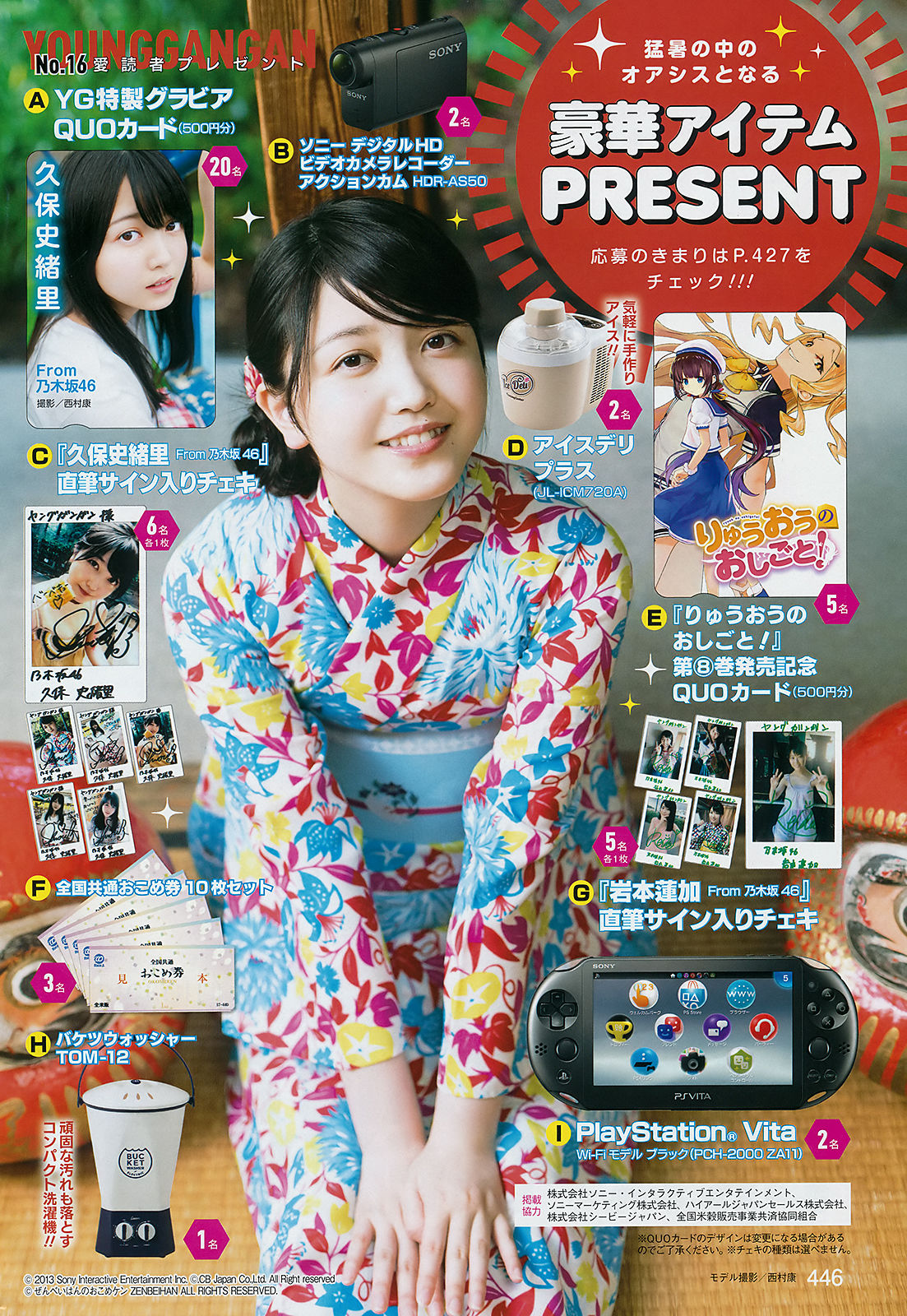 2018年No.16 久保史緒里 岩本蓮加-图20