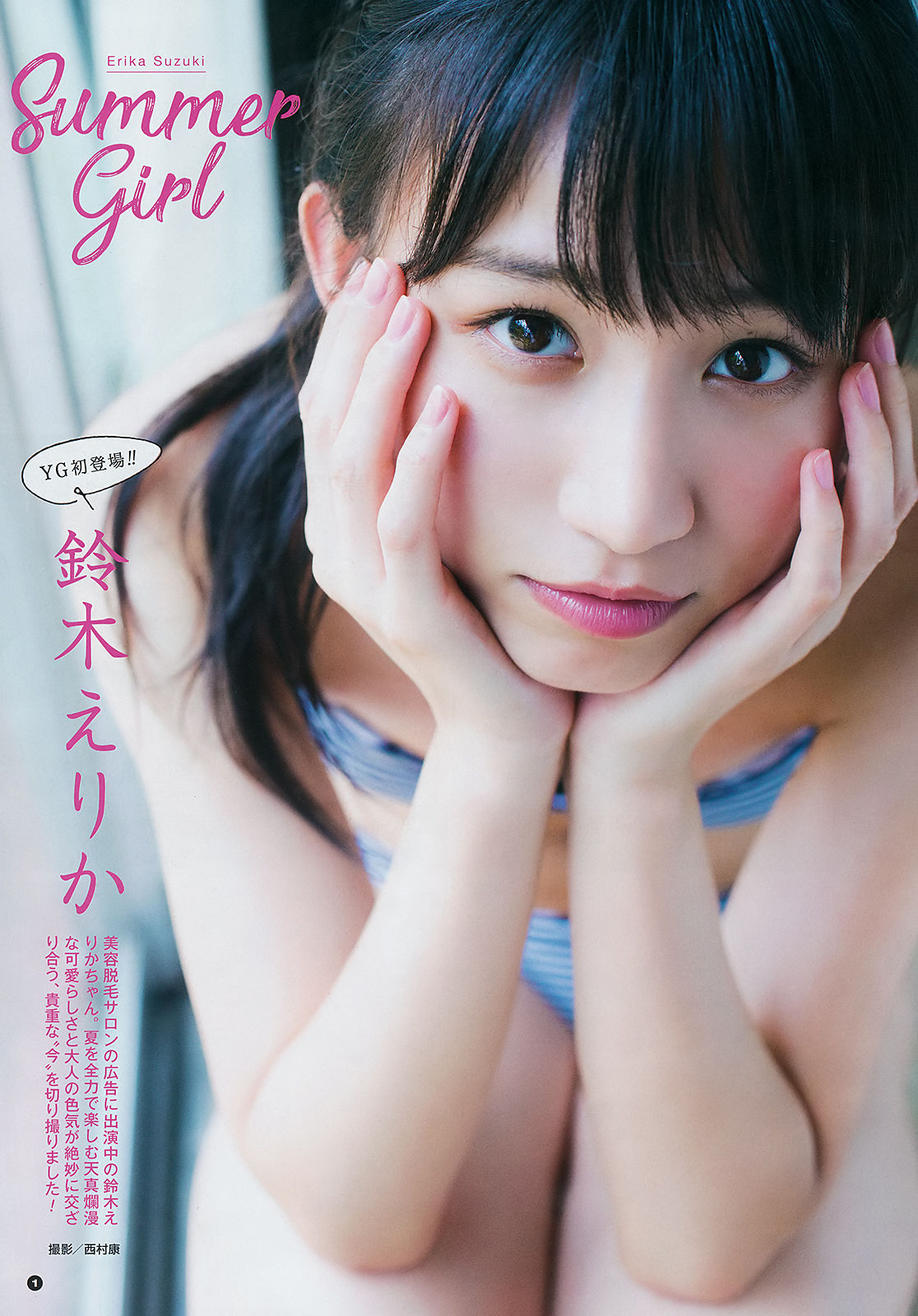 2018年No.17 大原優乃 鈴木えりか 美音咲月-图9