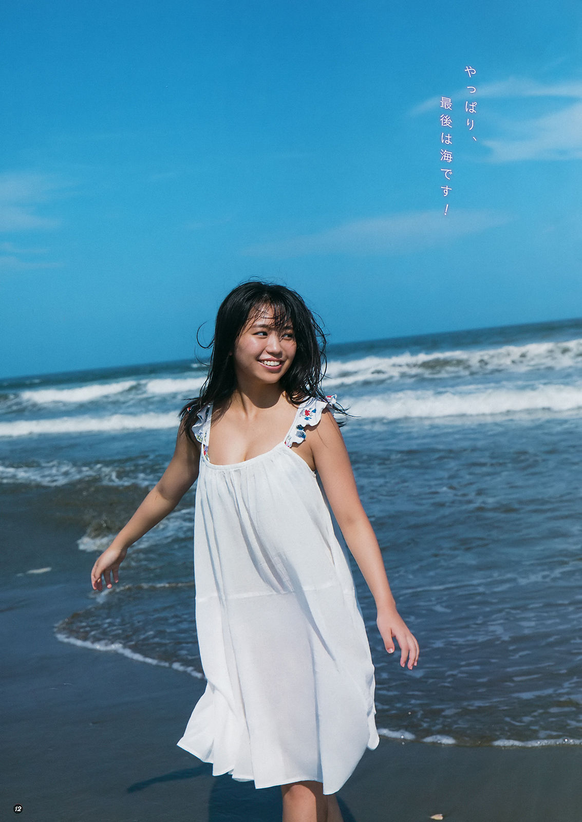 2018年No.17 大原優乃 鈴木えりか 美音咲月-图7