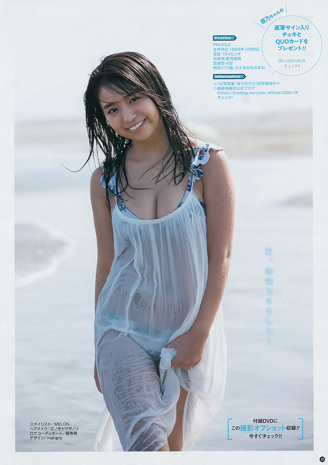 2018年No.17 大原優乃 鈴木えりか 美音咲月-图8