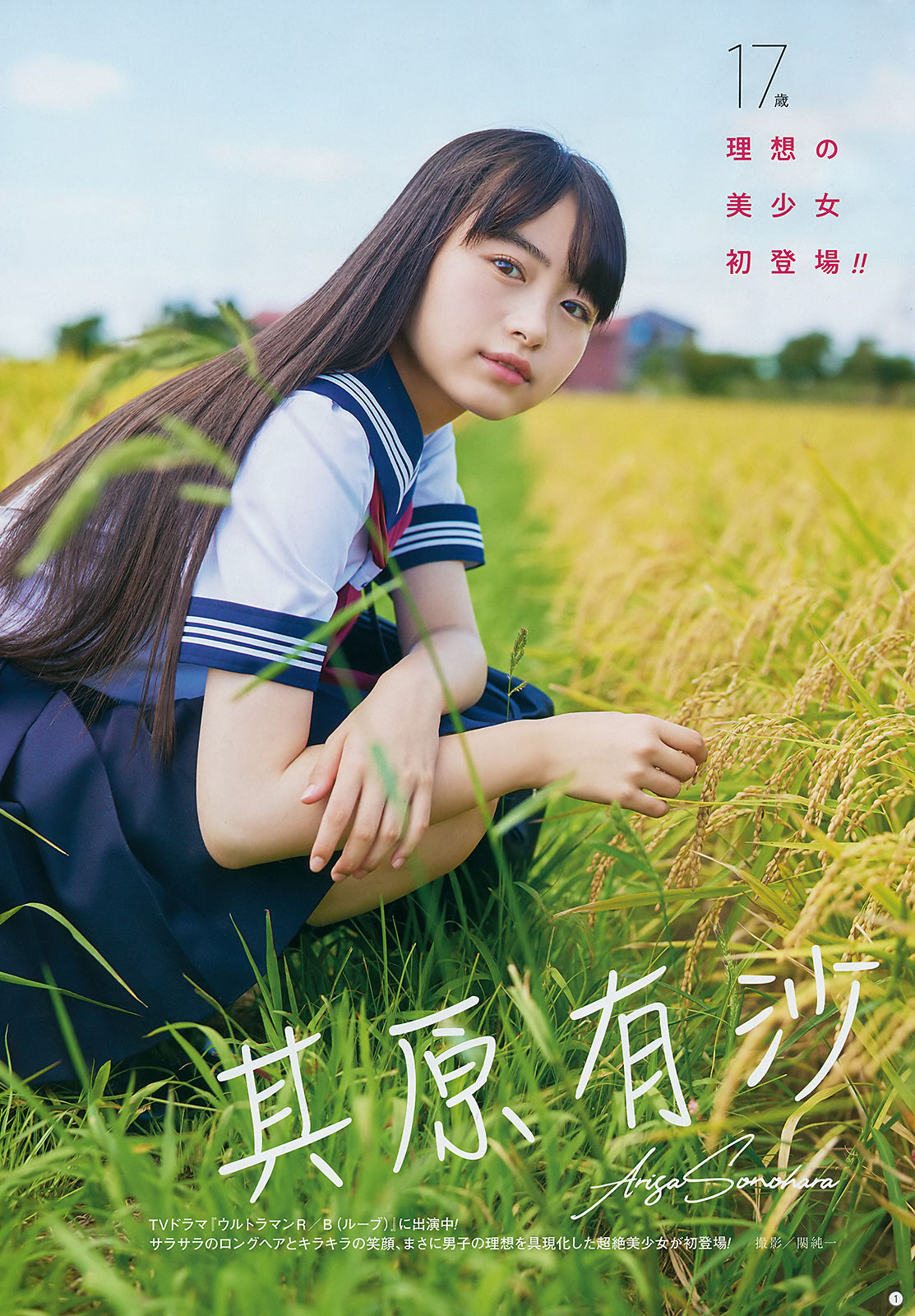 2018年No.18 井上小百合 其原有沙-图9