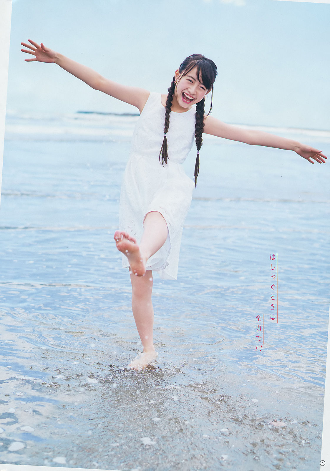 2018年No.18 井上小百合 其原有沙-图12