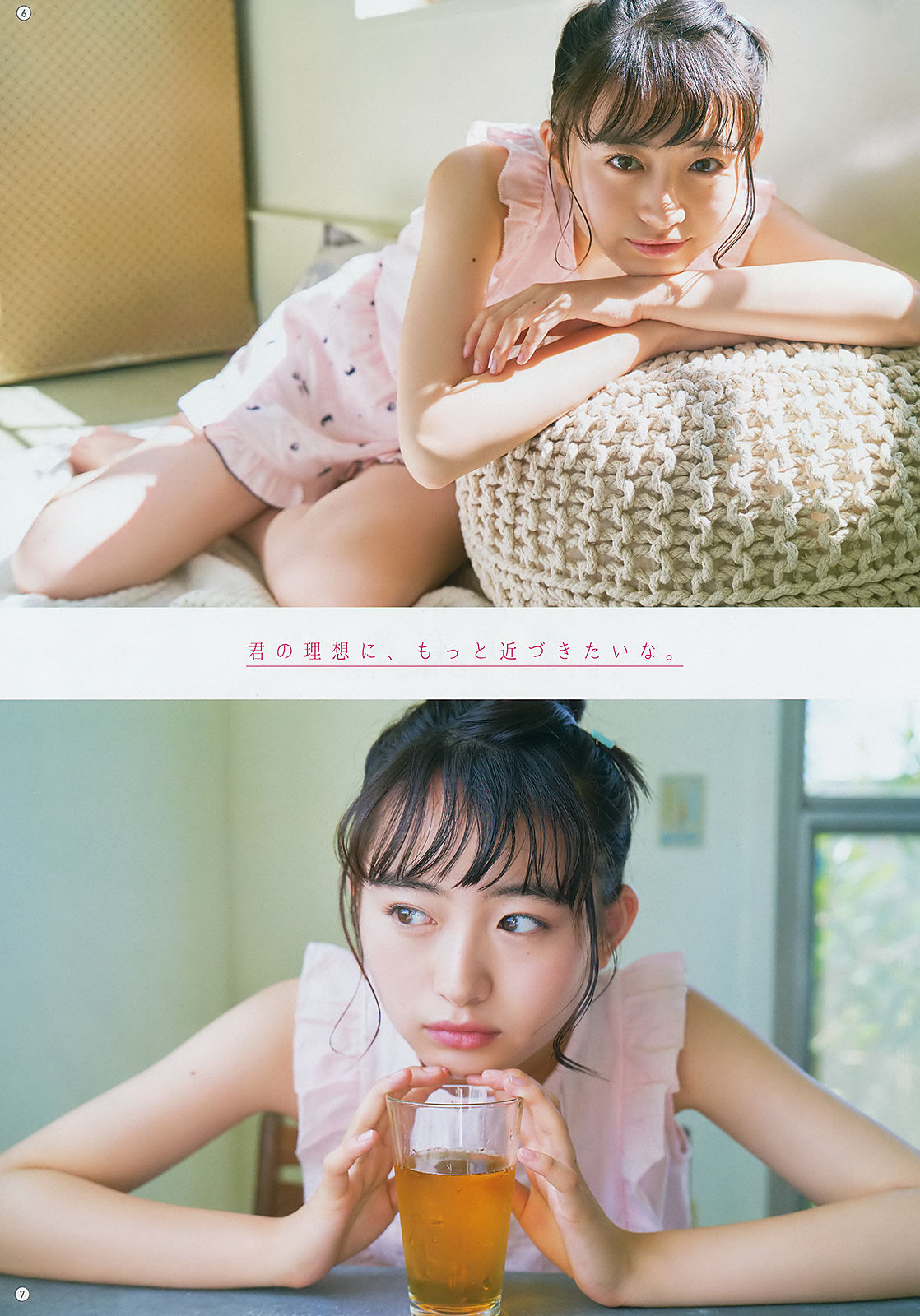 2018年No.18 井上小百合 其原有沙-图15