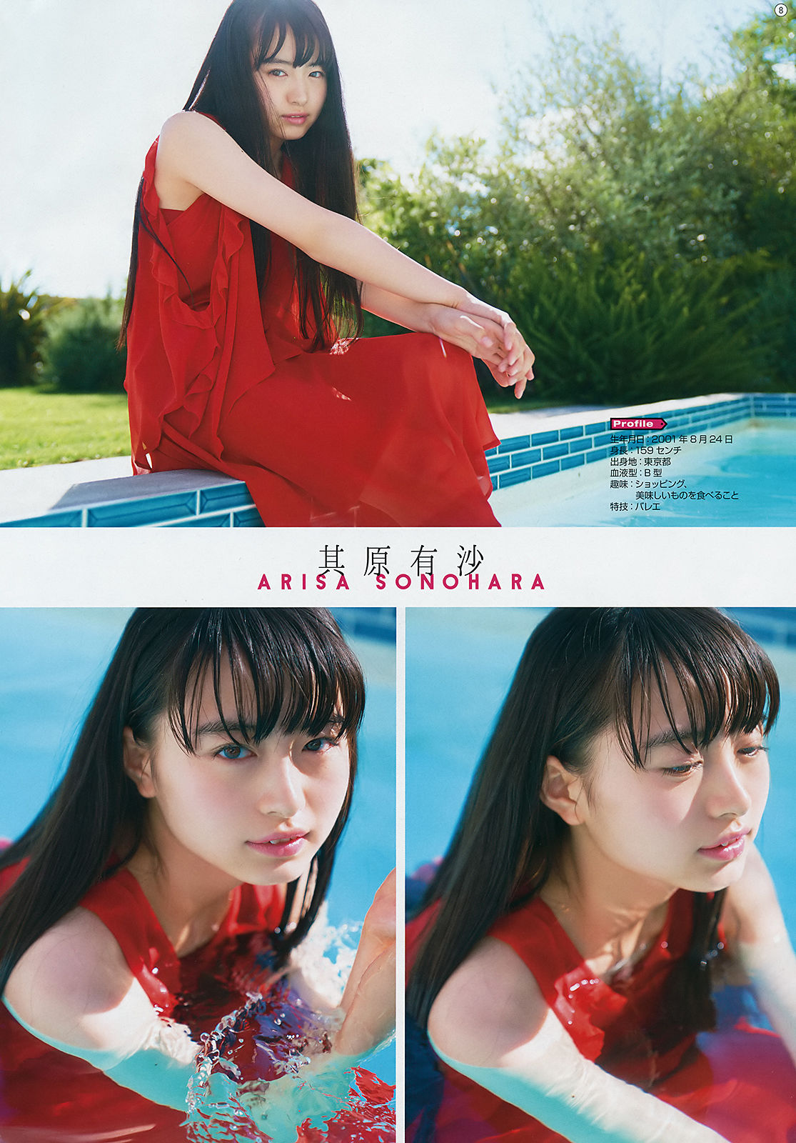 2018年No.18 井上小百合 其原有沙-图16