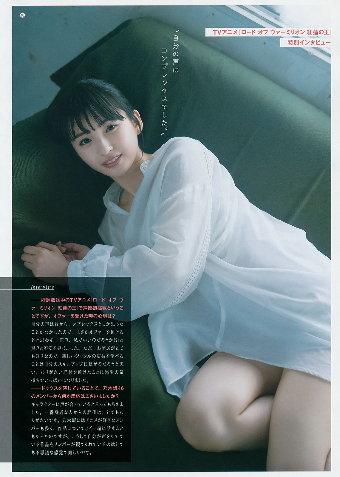 2018年No.18 井上小百合 其原有沙-图6