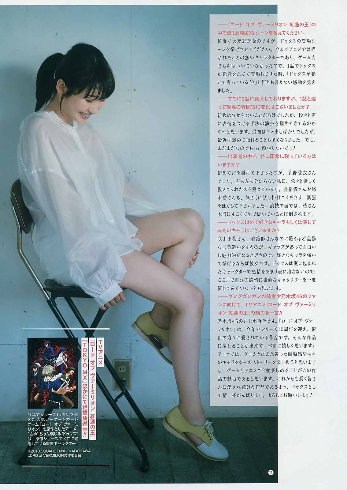 2018年No.18 井上小百合 其原有沙-图7