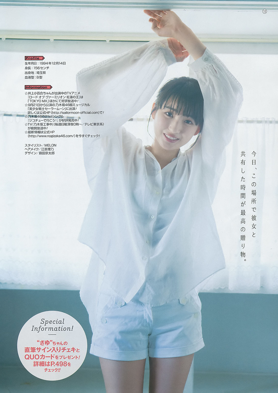 2018年No.18 井上小百合 其原有沙-图8