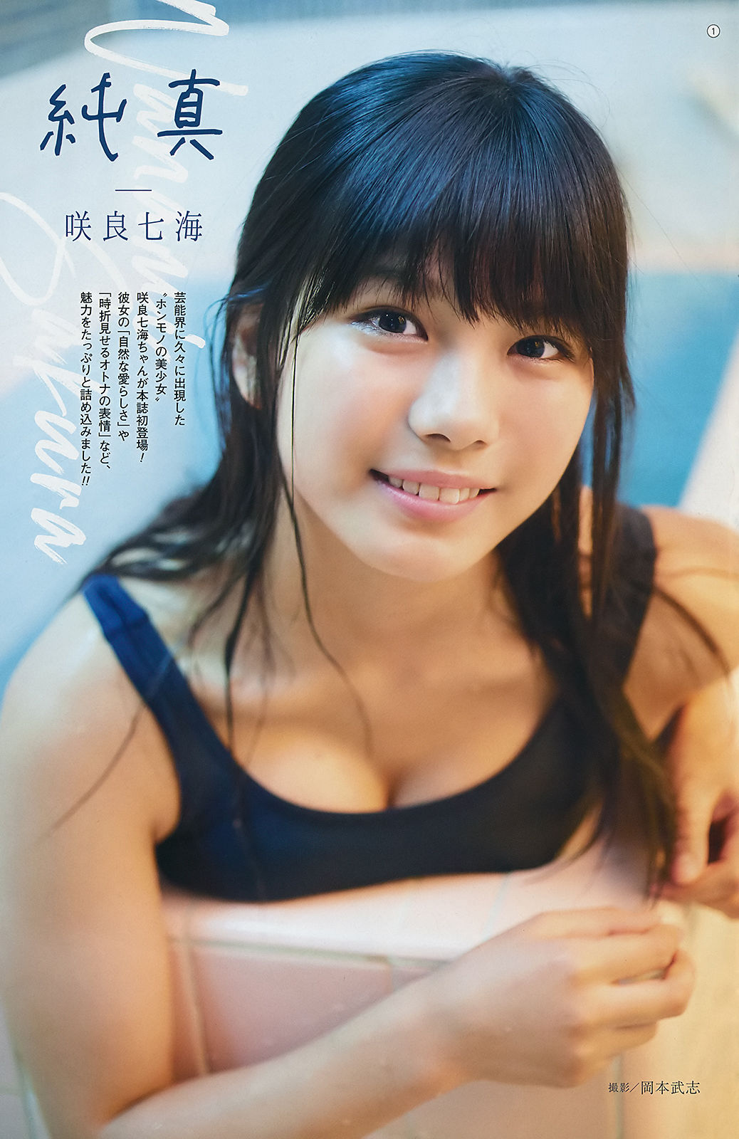 2018年No.19 桃月なしこ 咲良七海 黒木麗奈-图9