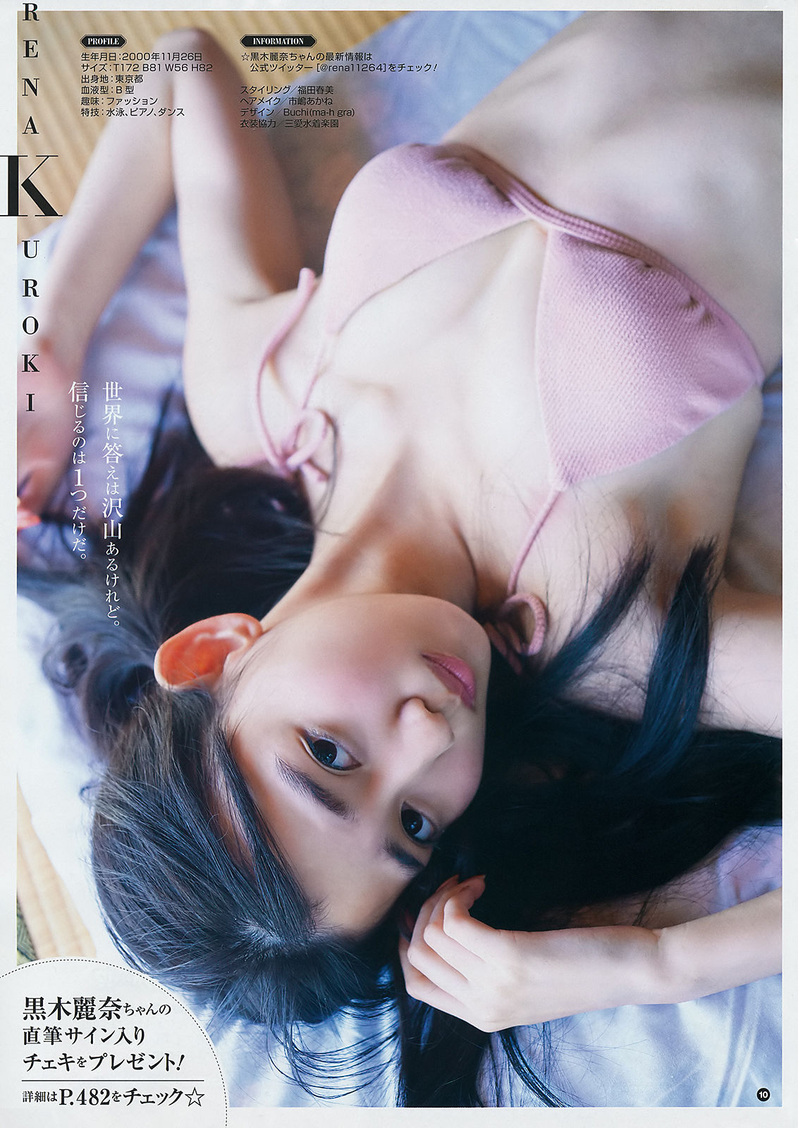 2018年No.19 桃月なしこ 咲良七海 黒木麗奈-图23