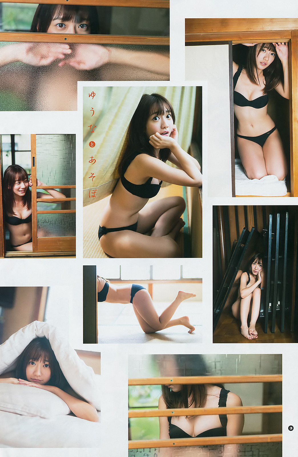 2018年No.20 小倉唯 関根優那 生牡蠣いもこ-图10