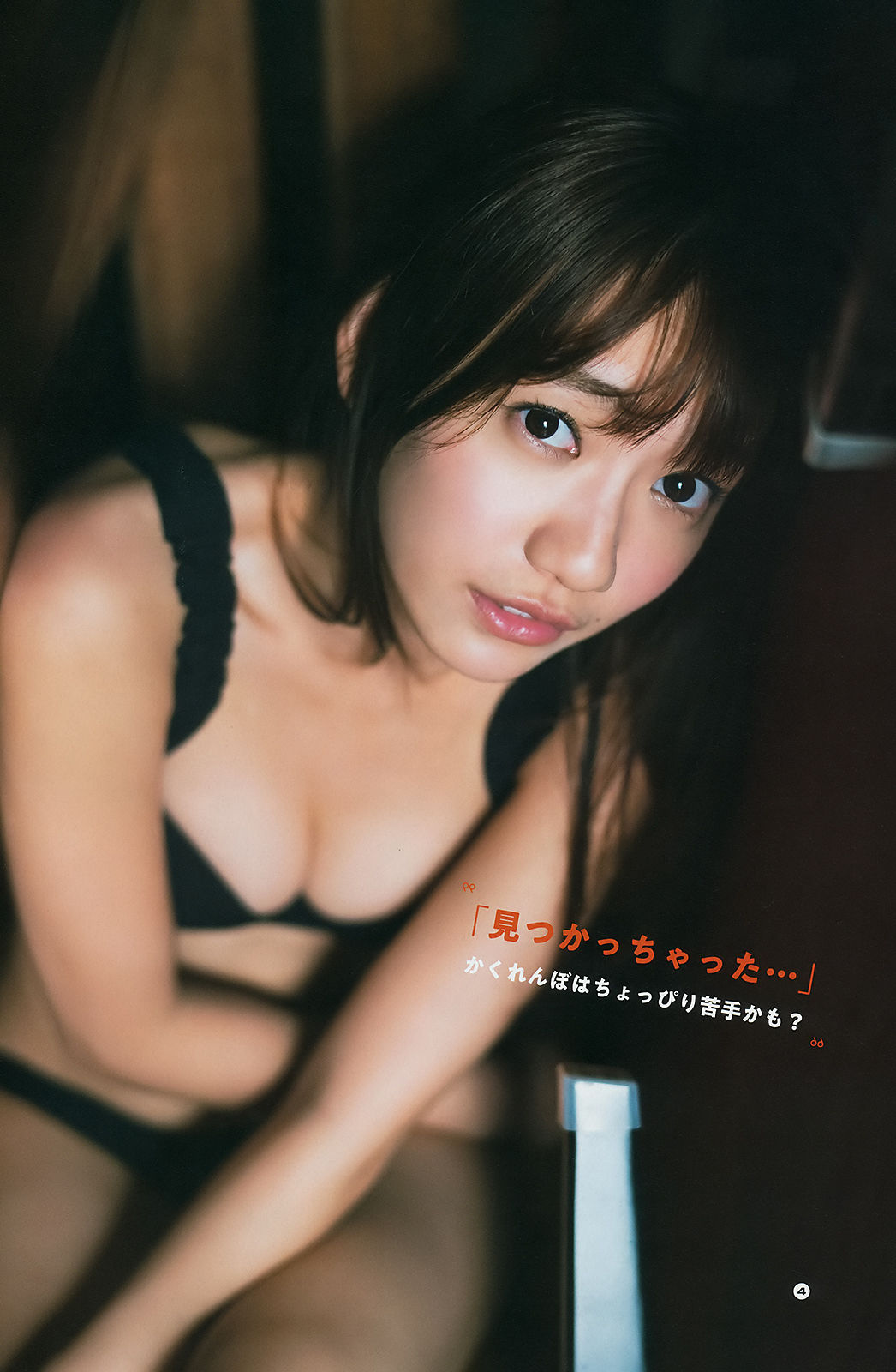 2018年No.20 小倉唯 関根優那 生牡蠣いもこ-图11