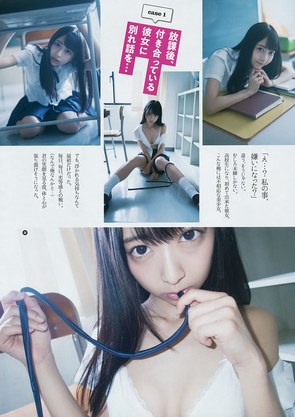 2018年No.20 小倉唯 関根優那 生牡蠣いもこ-图14