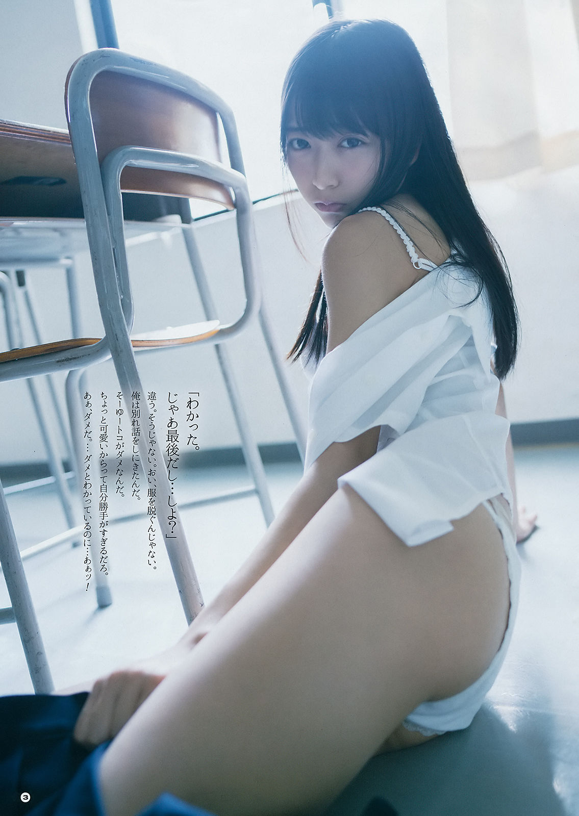 2018年No.20 小倉唯 関根優那 生牡蠣いもこ-图15