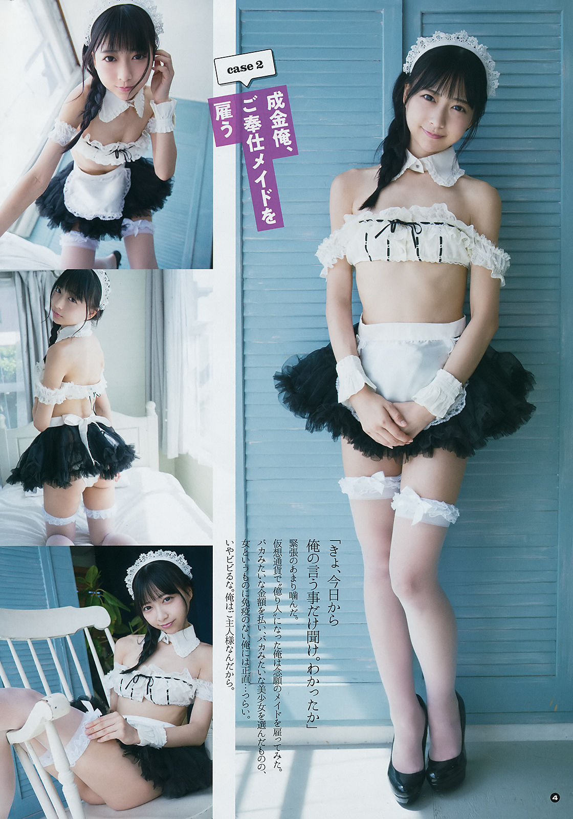 2018年No.20 小倉唯 関根優那 生牡蠣いもこ-图16