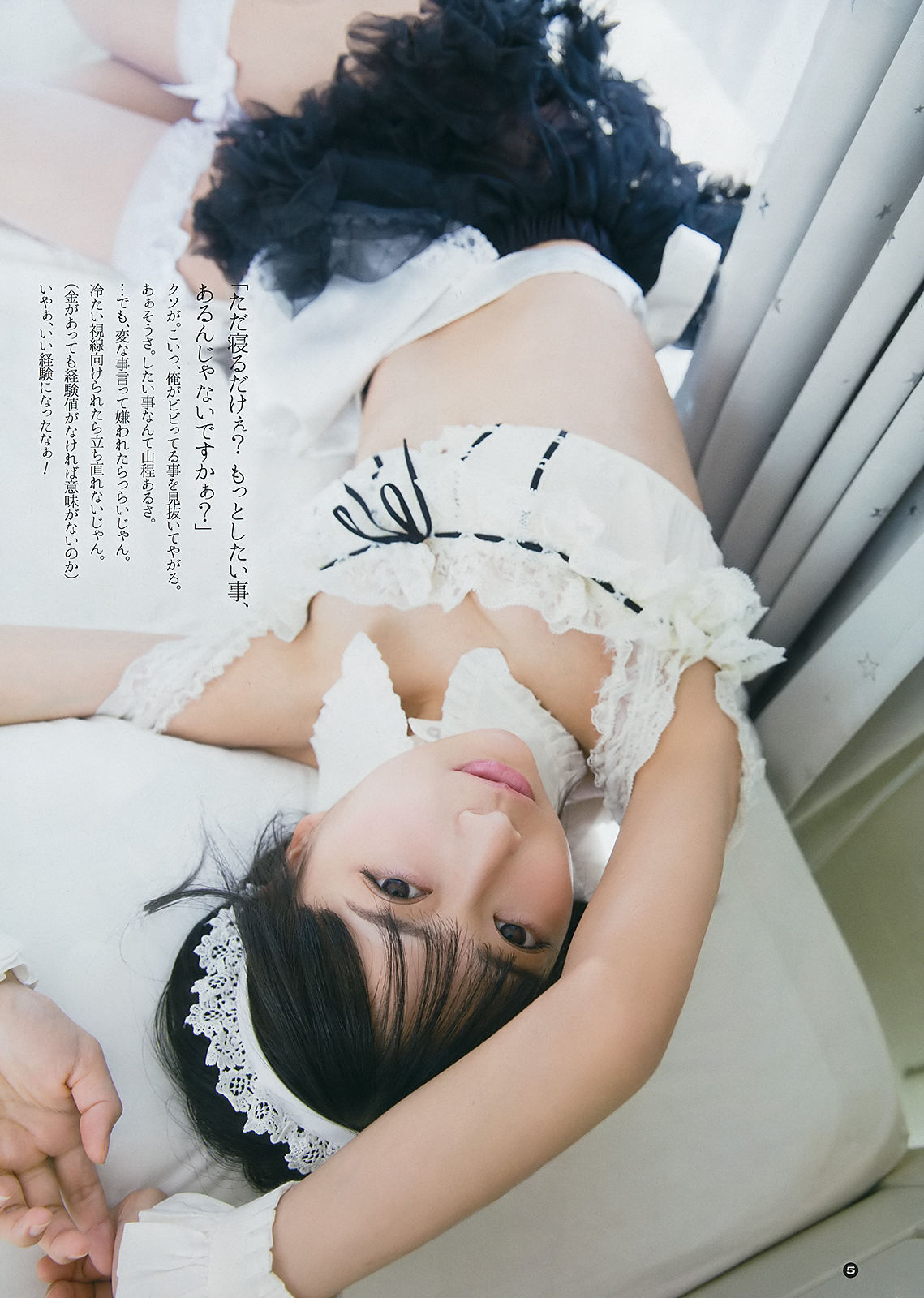 2018年No.20 小倉唯 関根優那 生牡蠣いもこ-图17